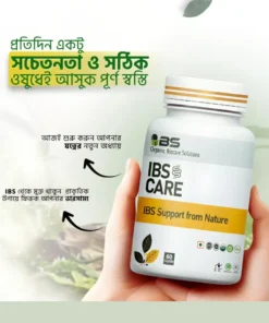 এই বি এস কেয়ার