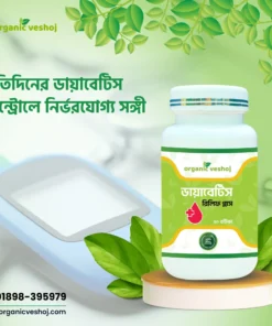 ডায়াবেটিস রিলিফ প্লাস
