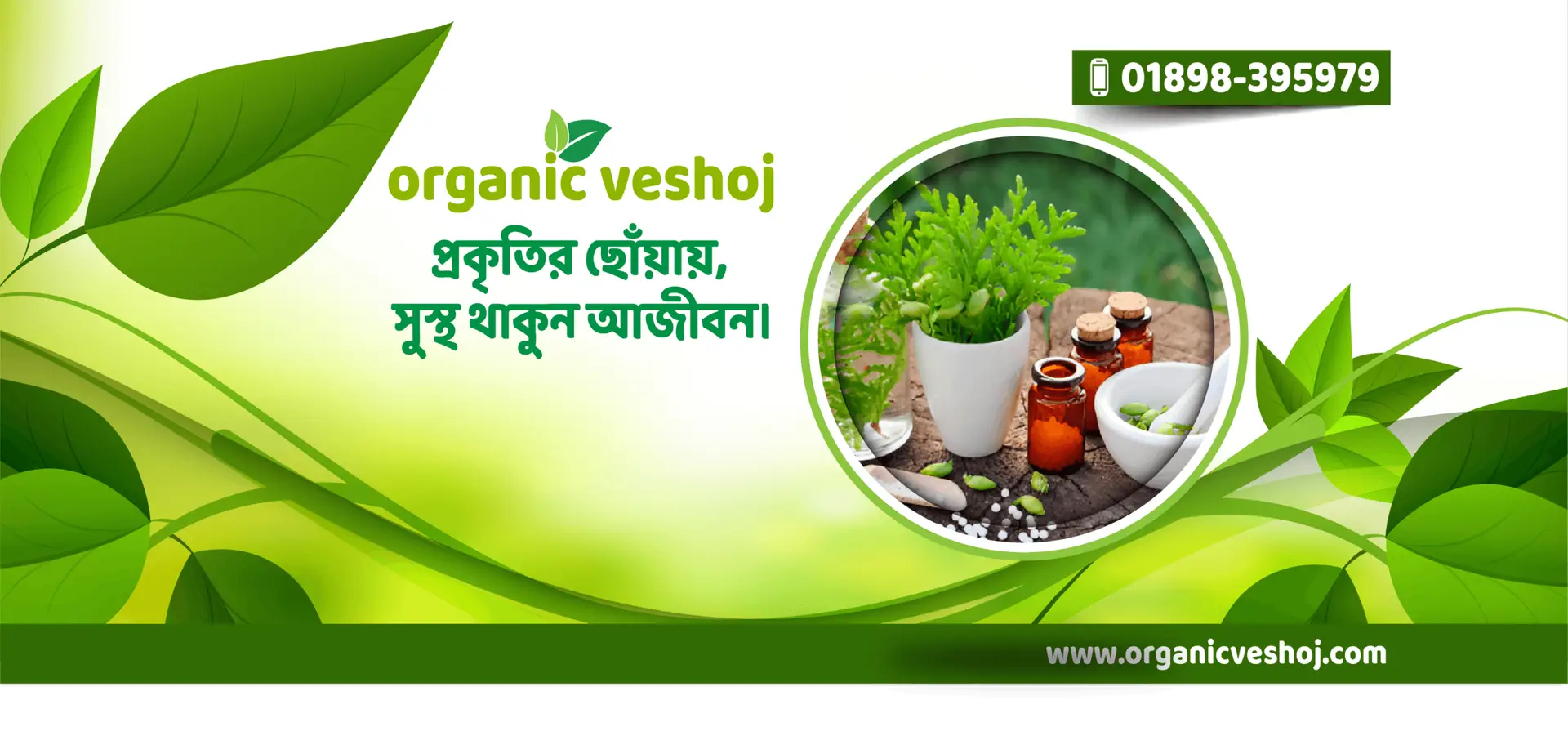 Organic Veshoj Cover